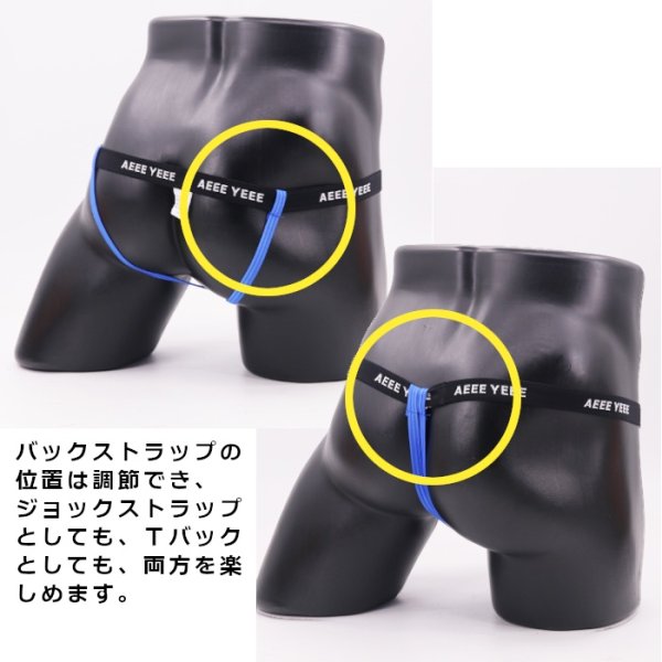 Photo10: Men's Mesh See-through Fabric Two-way underwear Jockstrap/Thong