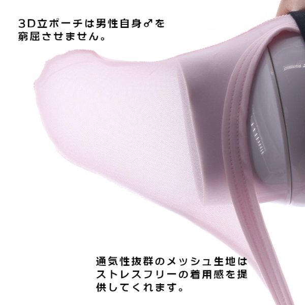 Photo11: Men's Mesh See-through Fabric Two-way underwear Jockstrap/Thong