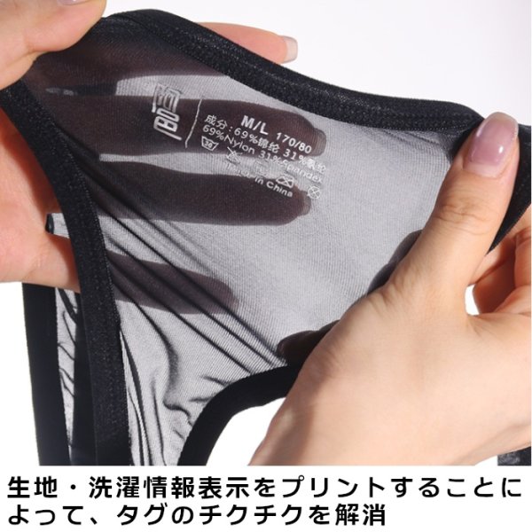 Photo12: Men's Mesh See-through Fabric O-back Singlet