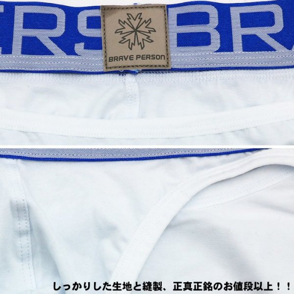 Photo12: [Brave Person] Brief Men's Underwear
