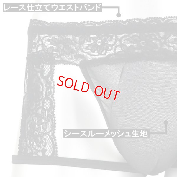 Photo6: Jockstrap Men's Garter Lace Jockstrap