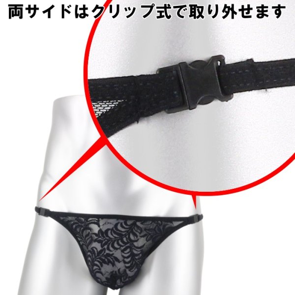 Photo7: [L'Homme Invisible] Men's Thong G-String ESTEVE Thong