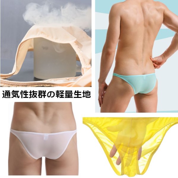 Photo15: Men's Bikini Underwear with 8 Colors Options