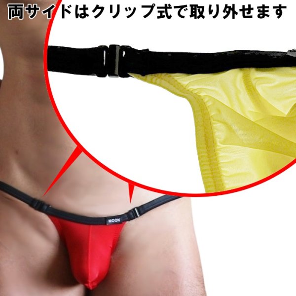 Photo10: U.M. Men's Ultra Tiny String Bikini with Clips Under Moon