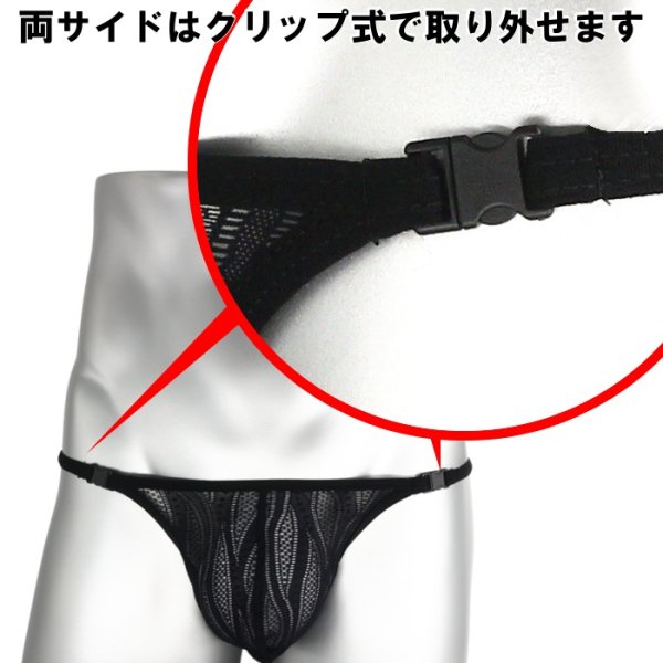 Photo7: [L'Homme Invisible] Flamme Noire - String Striptease