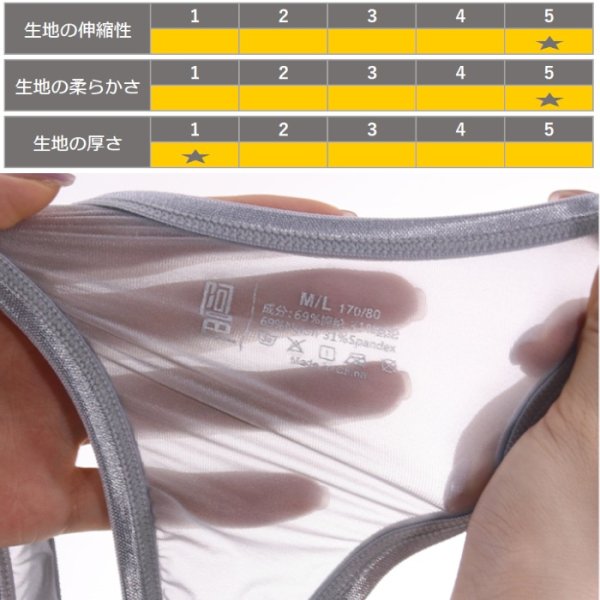 Photo9: Men's Mesh See-through Fabric O-back Singlet (9)