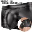 Photo7: Fake Leather O Back Boxer Brief (7)