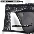 Photo6: Jockstrap Men's Garter Lace Jockstrap (6)